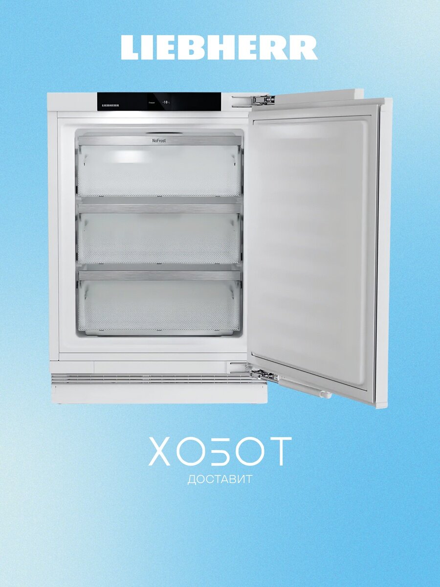 Встраиваемая морозильная камера Liebherr SUFNc 375i