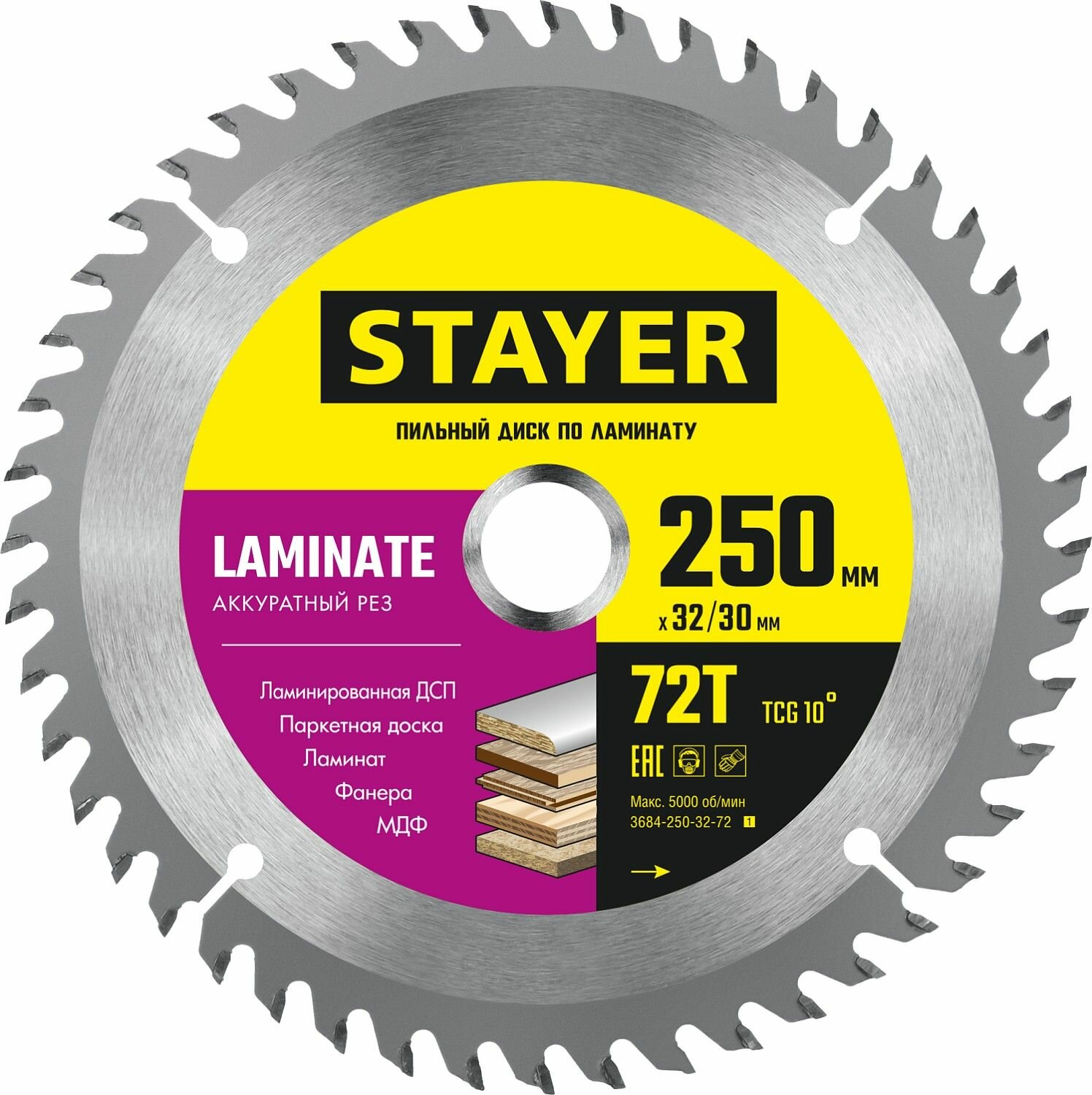 Пильный диск STAYER Laminate 250 x 32/30 мм 72Т аккуратный рез для ламината 3684-250-32-72_z01