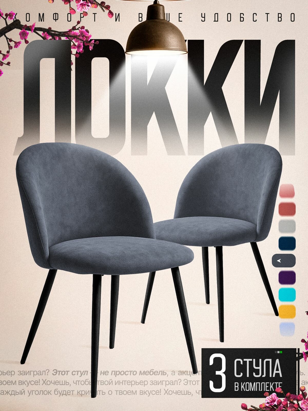 Стулья для кухни Локки комплект 3 шт цвет темно-серый ножки черные/металл