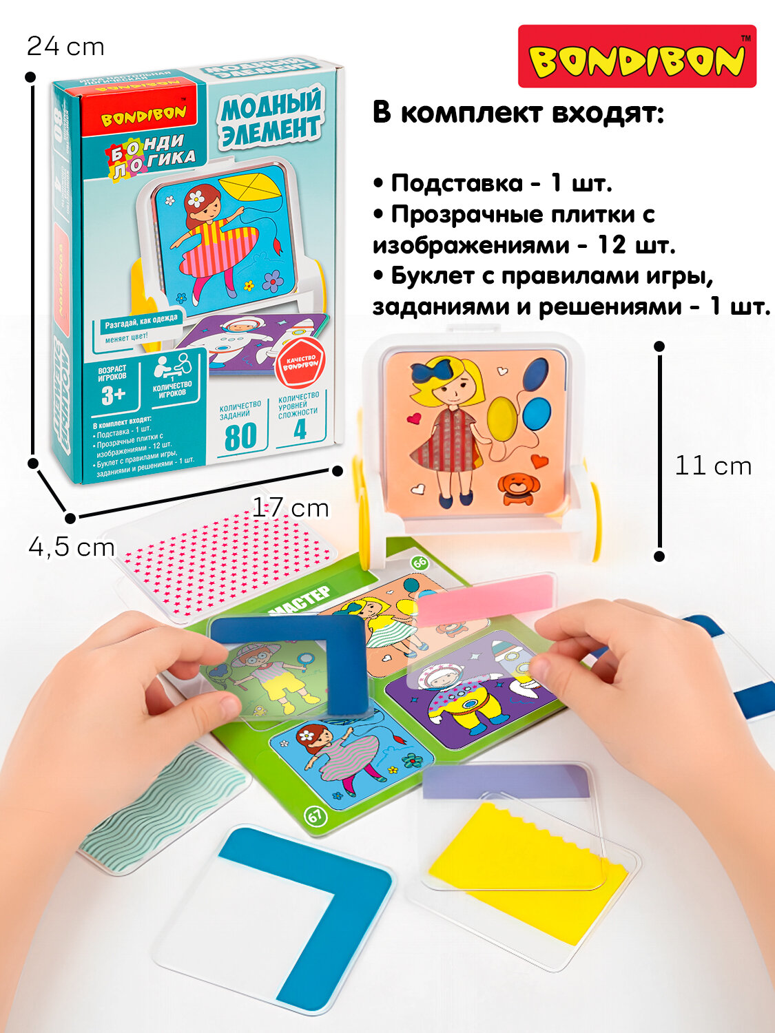 Игра настольная логическая БондиЛогика Bondibon "модный элемент" — фото 1