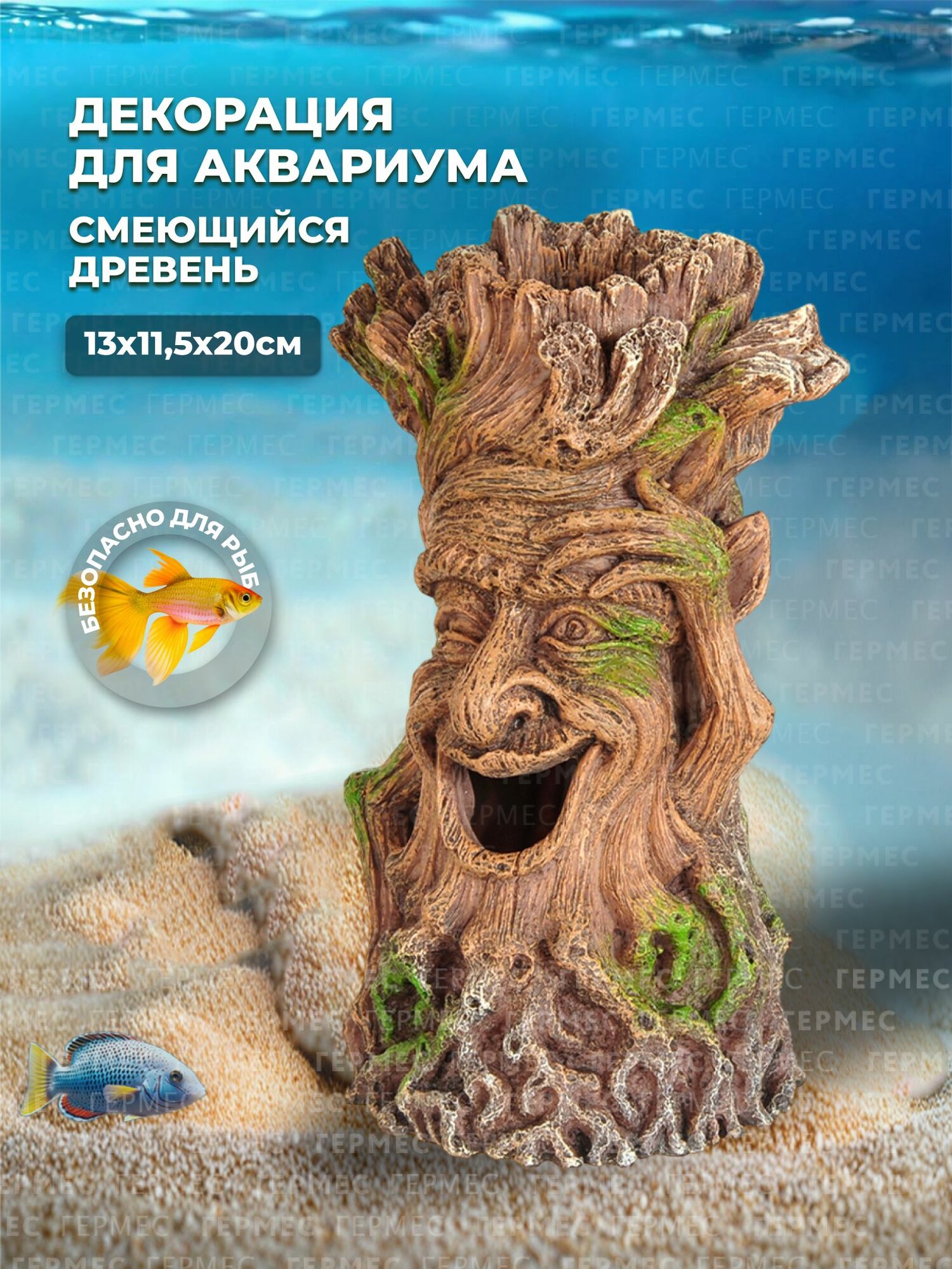 Декорация Prime Смеющийся Древень, для аквариумов, 13 см х 11,5 см х 20 см, пластик