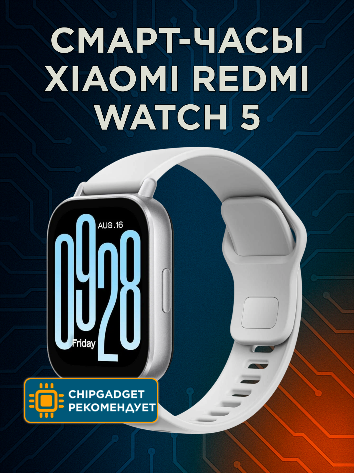 Смарт-часы Xiaomi Redmi Watch 5 Active Matte Silver (BHR8790GL)