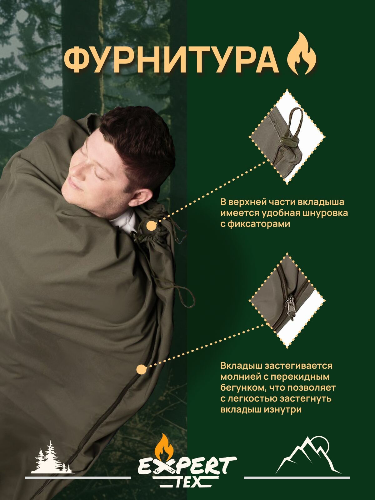 Вкладыш хлопковый в спальный мешок, Expert-Tex — фото 1