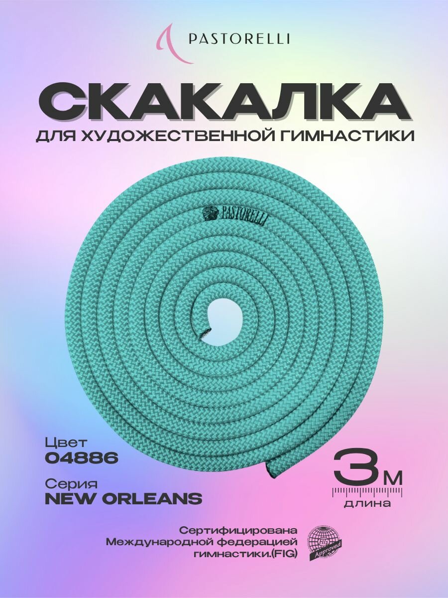 Скакалка PASTORELLI New Orleans - Синий Тиффани