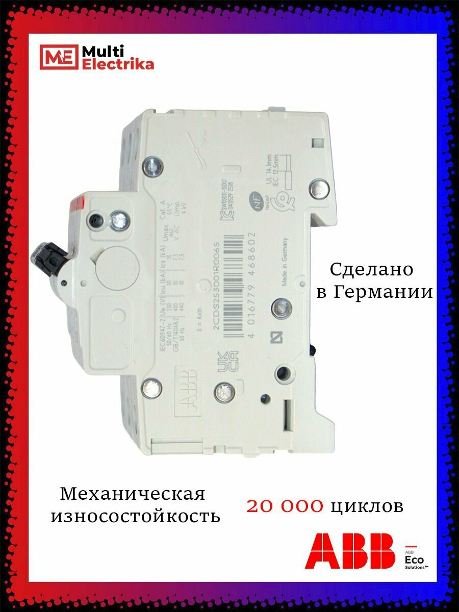 Автоматический выключатель S203 6А ABB тип B 2CDS253001R0065 — фото 1