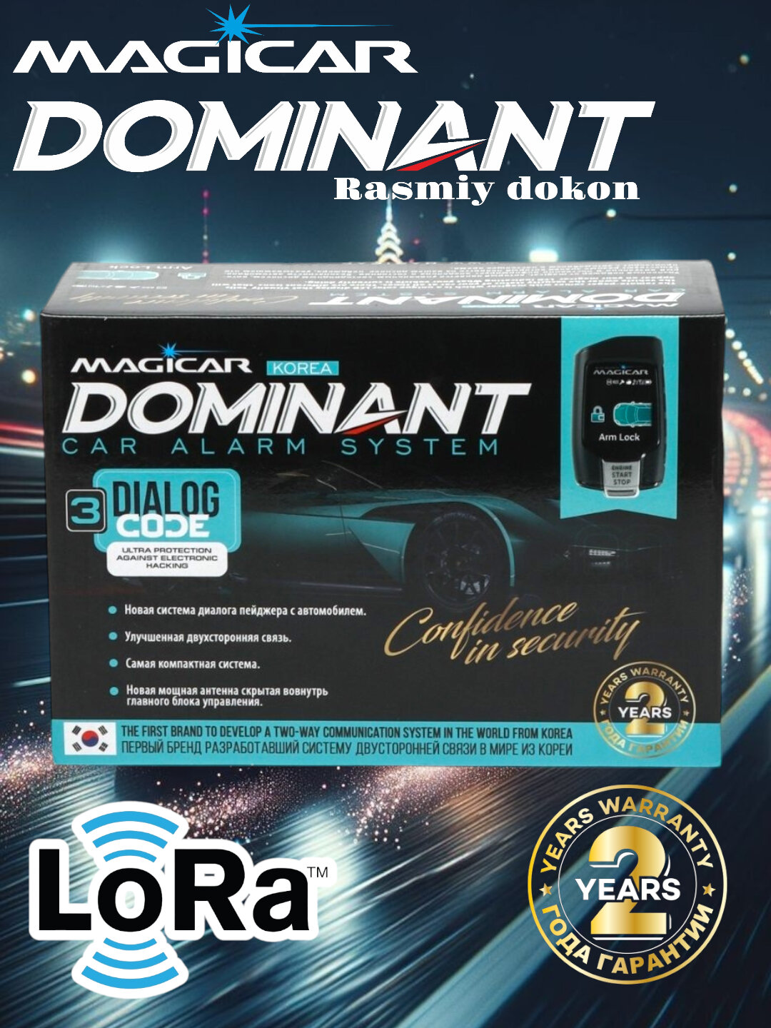 Автомобильная сигнализация Dominant Magicar D917S с дистанционным управлением.
