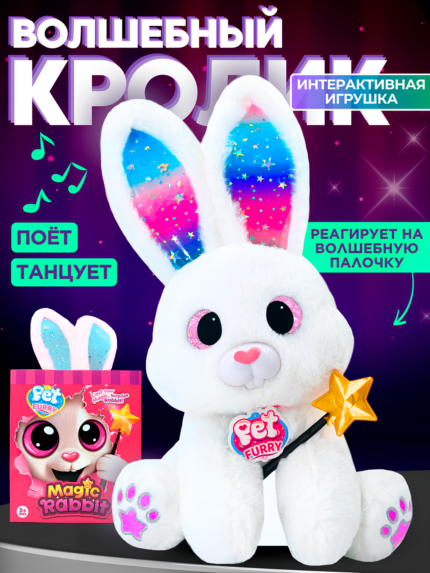 Интерактивная мягкая игрушка Зайка для девочек белый