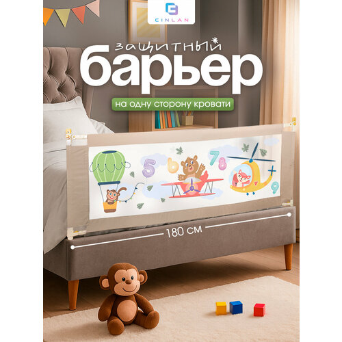 фото Защитный барьер для кровати 180 см, 1 шт детское ограждение cinlankids