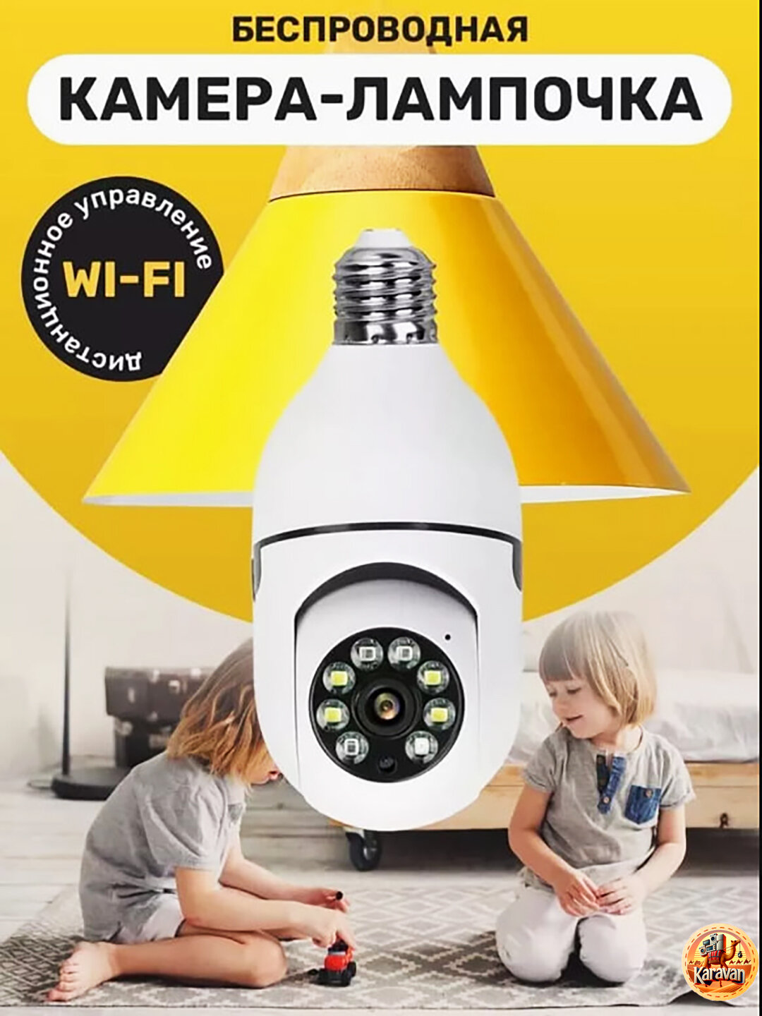 Камера лампочка Wi-Fi видеокамера "Лампа", Full HD 1080P V380 PRO APP