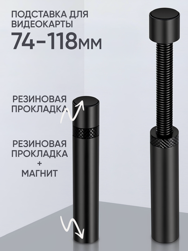 Изображение товара Подставка для видеокарты