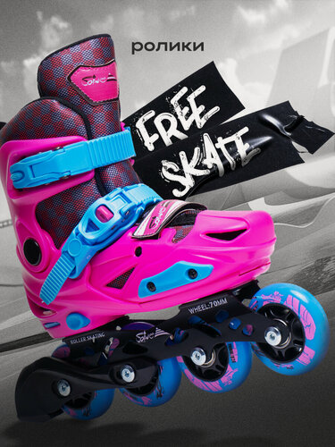 Изображение товара Роликовые коньки для девочки, раздвижные, размер 34-37, цвет розовый