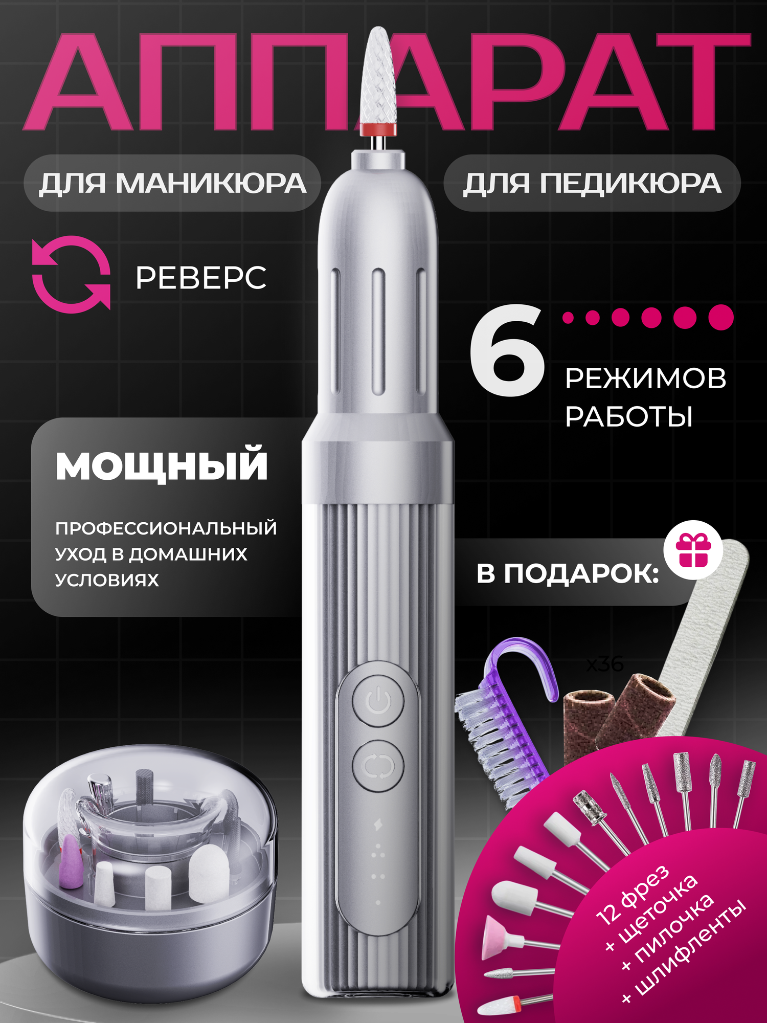 Аппарат для маникюра и педикюра, Маникюрный набор профессиональный, беспроводной, Фрезер