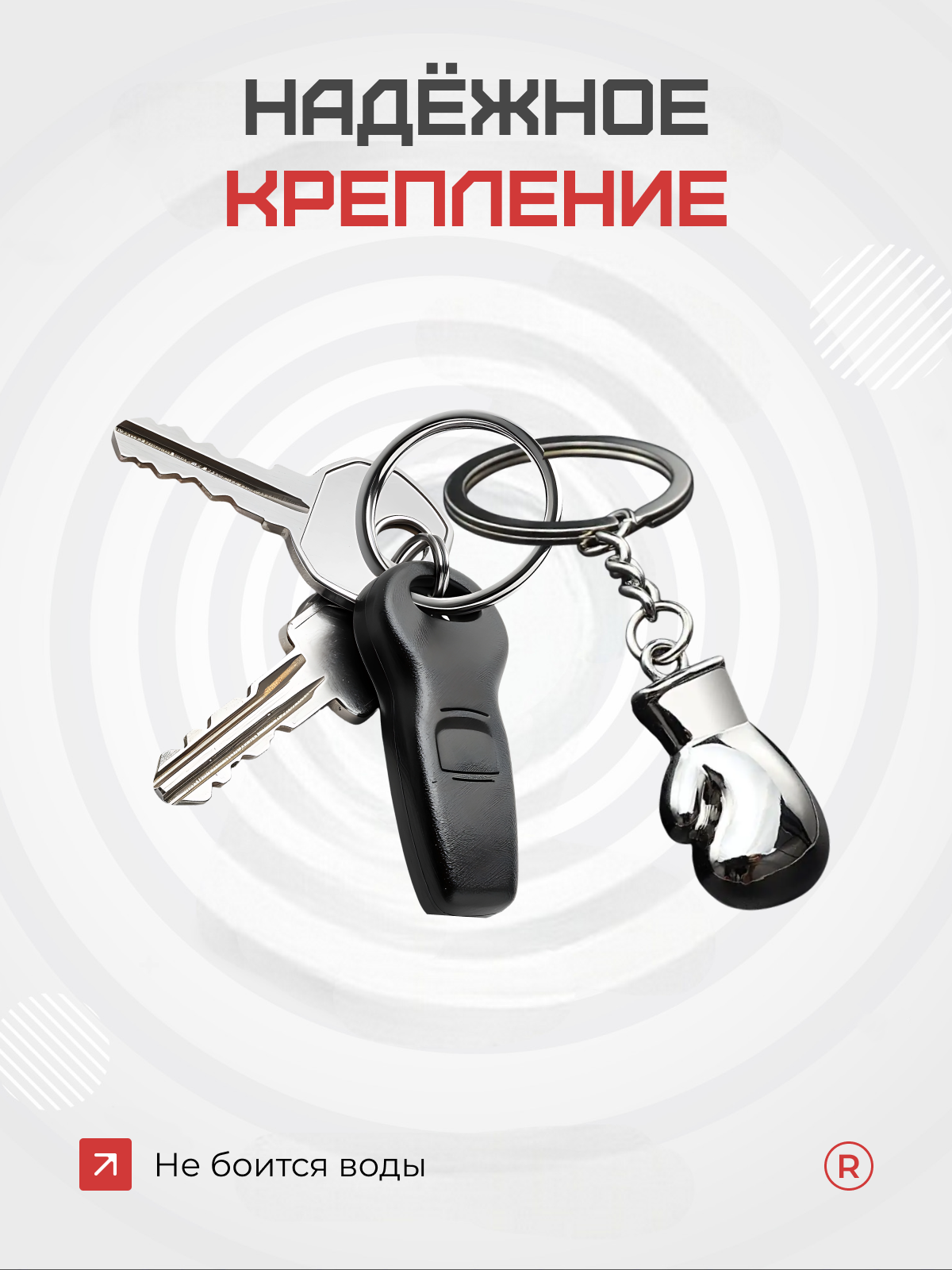 Брелок remove, серебристо-серый — фото 1