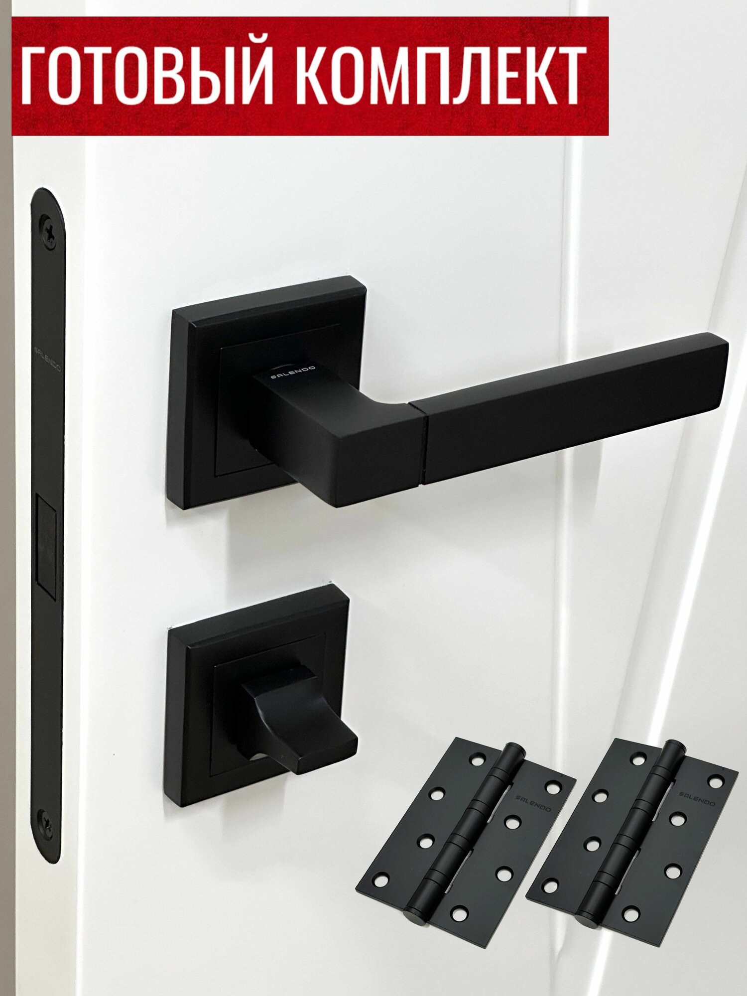 Ручка дверная межкомнатная Salendo SL-02-S BL + Магнитный замок M1896-WC BL + Завертка сантехническая SL-WC-S BL + Врезные дверные петли SL 100X70X25-4BB BL _ 2 шт.