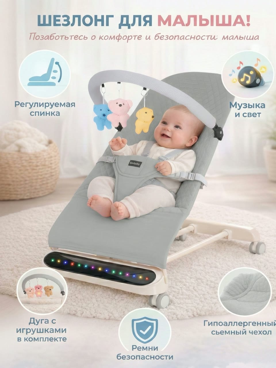 Шезлонг для новорожденных музыкальный, кресло качалка на колесиках, колыбельная — фото 1