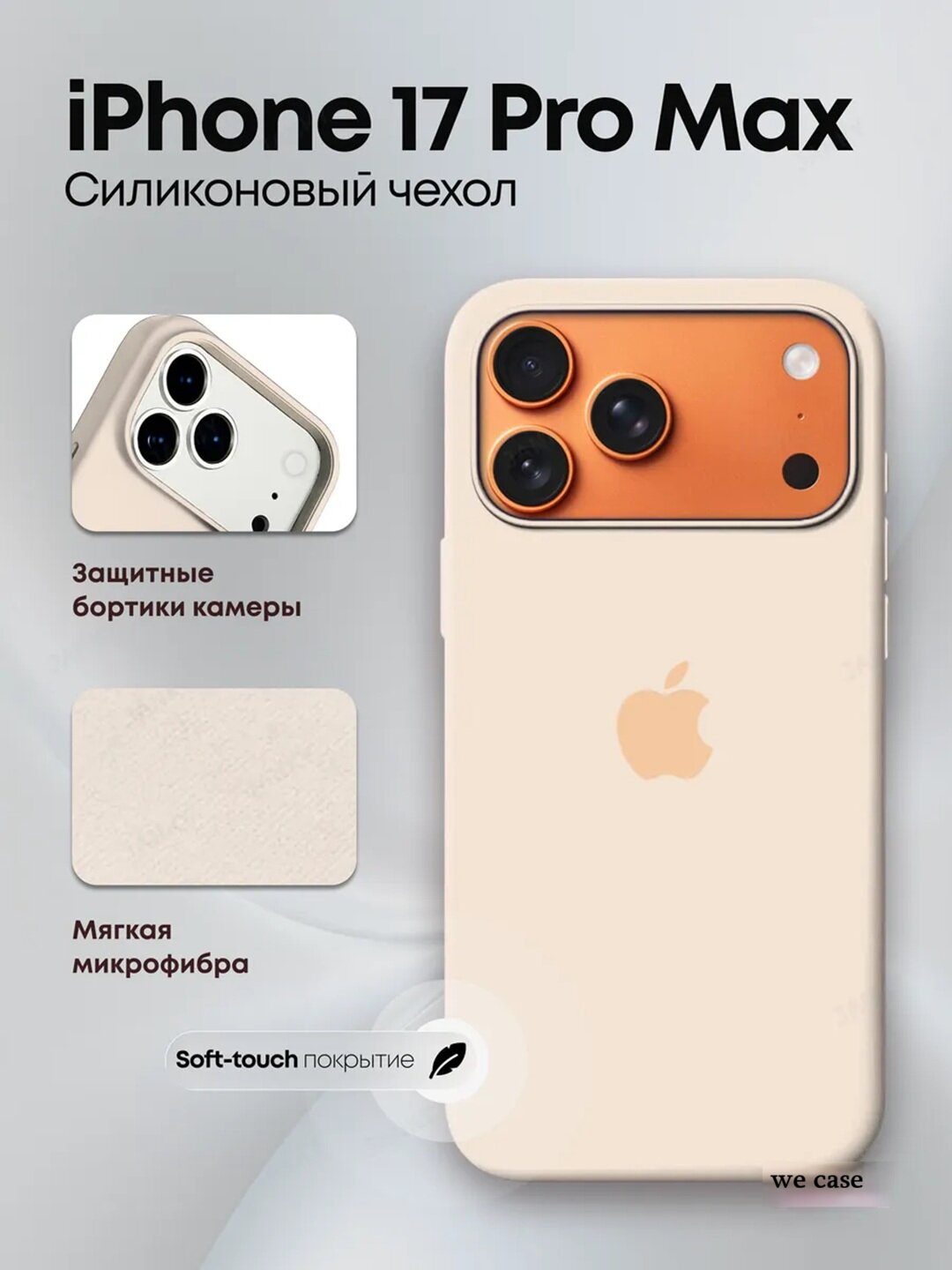 IPhone 17 Pro Max uchun mat silikon himoya g‘ilofi, yumshoq, yupqa, zarbaga chidamli