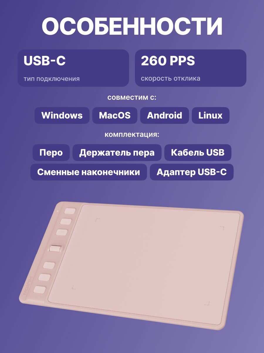 Графический планшет HUION Inspiroy H641P Pink Без ПО, официальная гарантия — фото 1