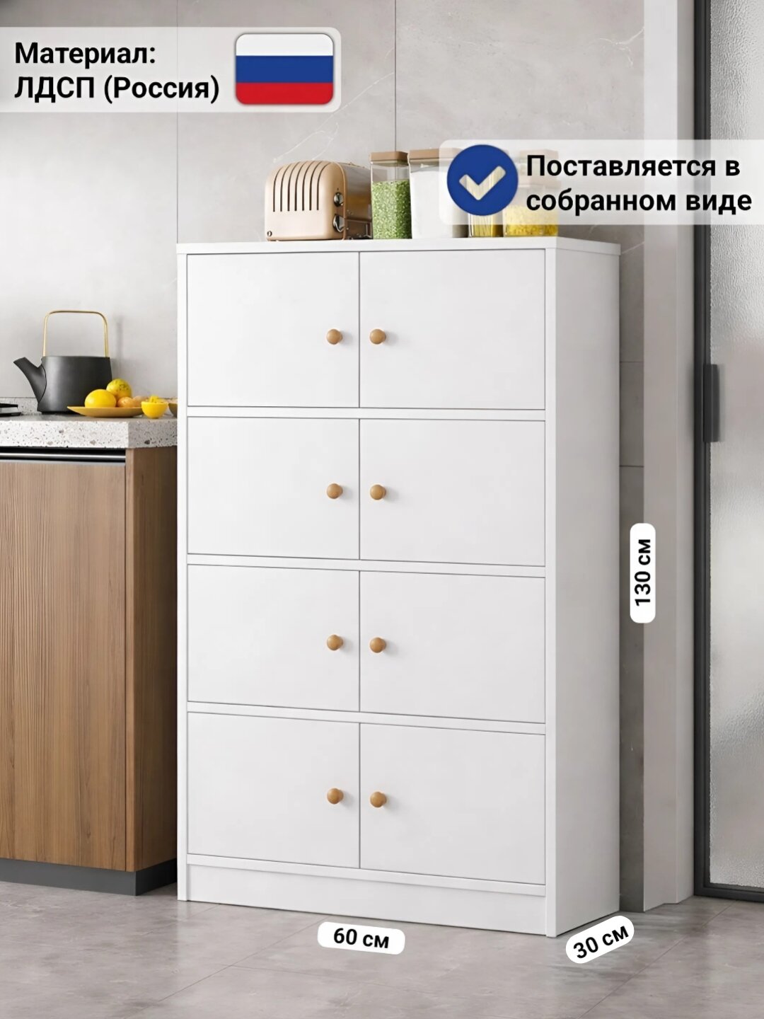 Комод SH36-R2, 8-дверный шкаф, поставляется в собранном виде (ЛДСП Россия)