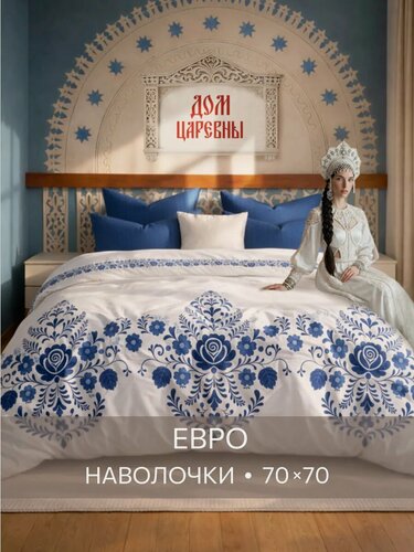 Изображение товара Постельное белье, Бязь, евро, 2 наволочки 70х70, GM, Индиго, 100% хлопок
