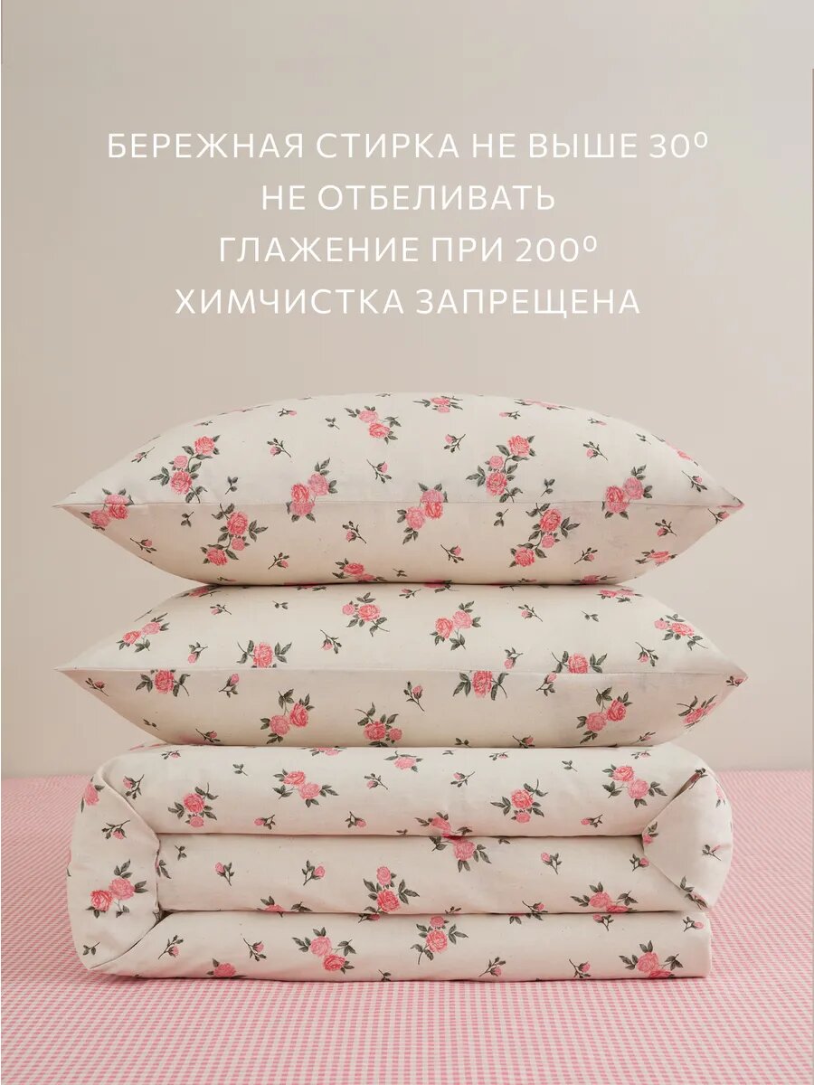 Постельное белье Шебби-шик Гутен Морген 2 спальное бязь, 2 наволочки 50х70, GM, Розовый вечер 100% хлопок — фото 9