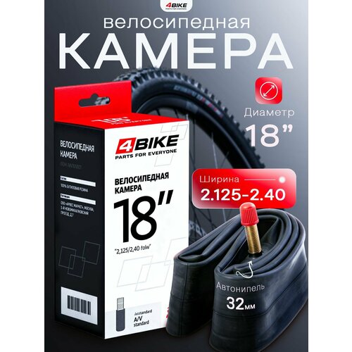 фото Камера 4bike 18"x1.75/2.125 a/v