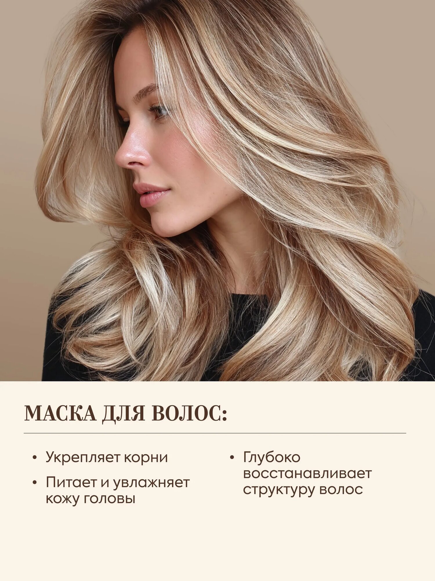 Рецепты бабушки Агафьи. Семисильная маска для волос, восстанавливающая, укрепляющая, 100 мл — фото 2
