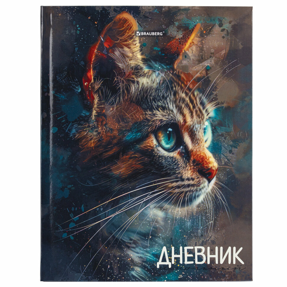 Дневник 5-11 класс 48 л, гибкая обложка, BRAUBERG, глянцевая ламинация, с подсказом, "Cat", 107181, 107181