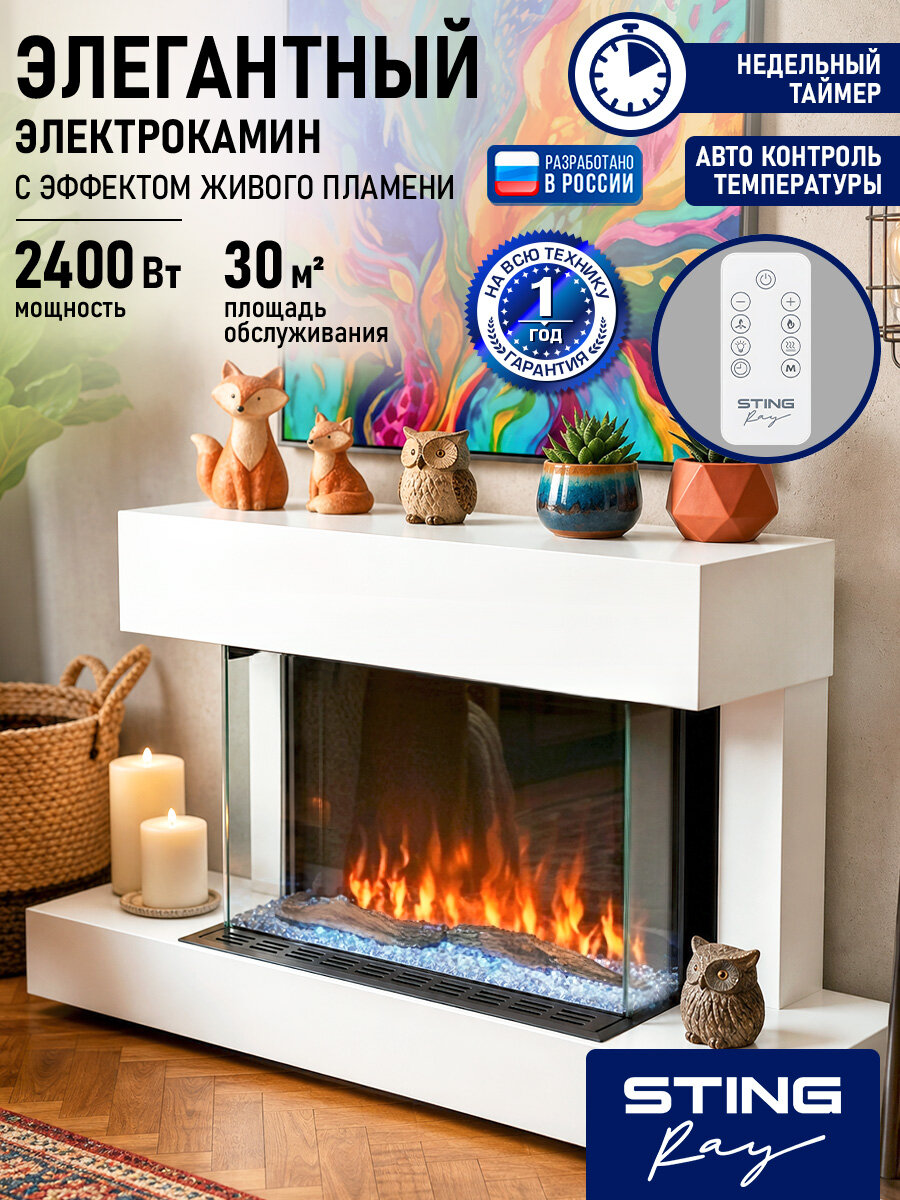 Электрокамин STINGRAY ST-FP4204A, белый, напольный, мощность 2.4 кВт