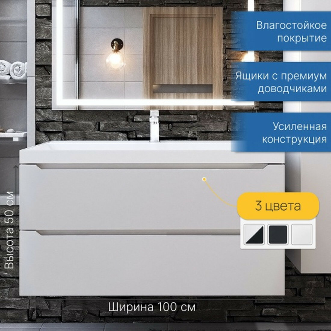 Тумба под раковину Uperwood для ванной подвесная Tanos 100х45х50 см белая