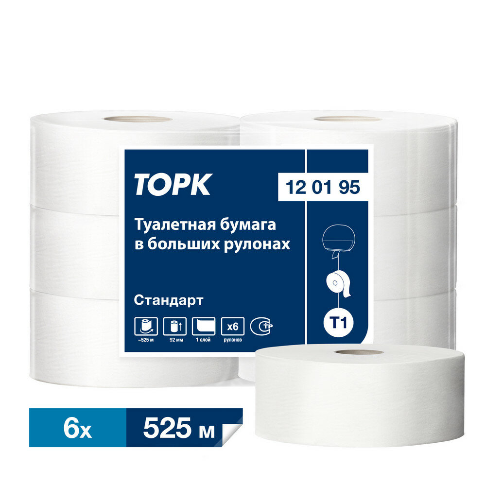Изображение Туалетная бумага рулонная Tellus (TORK) T1 Universal, система T1, 6 рулонов по 525 метров, 1 слой, белая, 120195