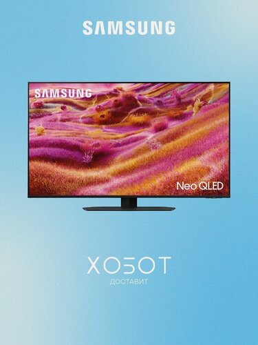 Изображение товара Телевизор QE43QN90FAUXRU 43" 4K UHD QLED Smart TV, Wi-Fi