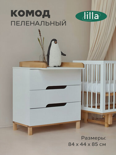 Изображение товара Пеленальный комод для новорожденных MOWbaby Lilla 84 см Crystal beige