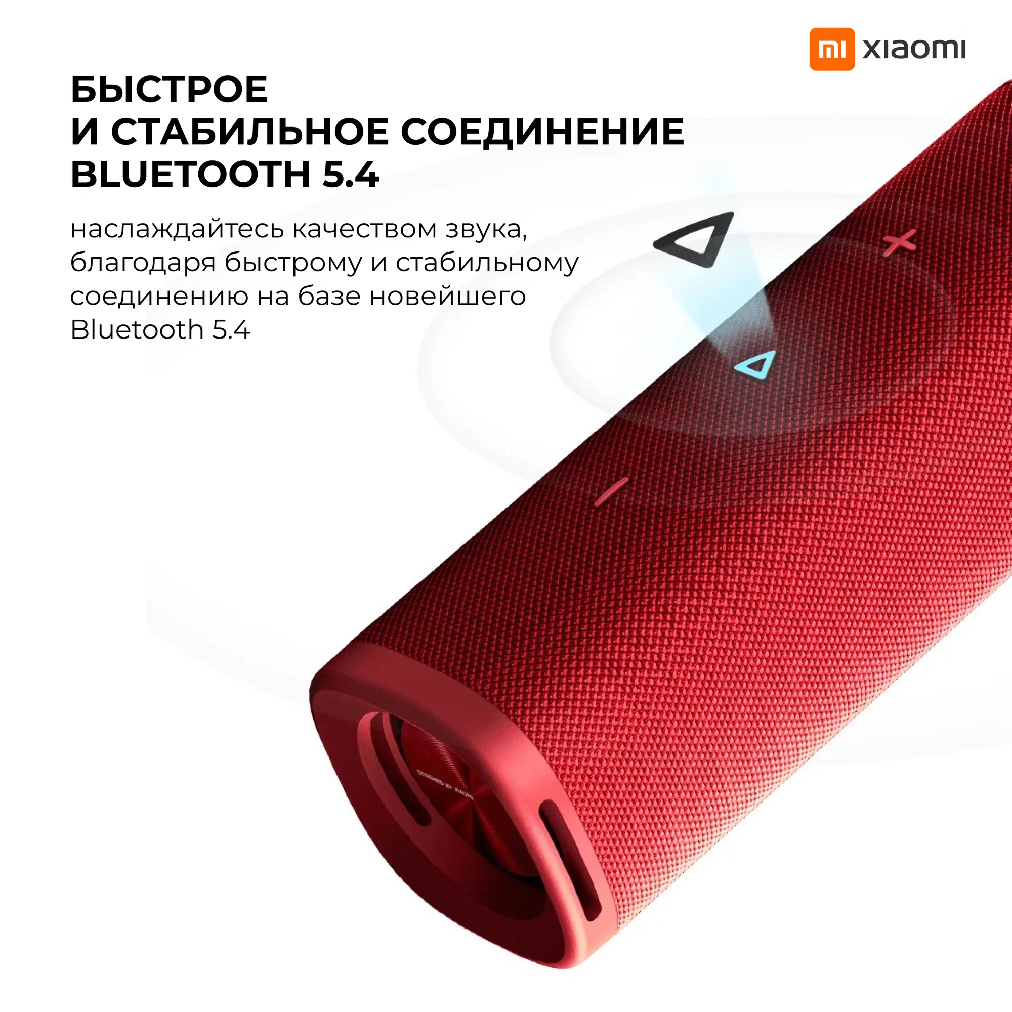 Колонка портативная Xiaomi Sound Outdoor MDZ-38-DB 30W Красная (QBH4263GL) — фото 1