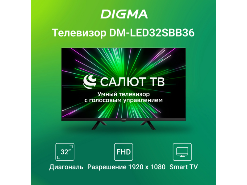 Digma 32" DM-LED32SBB36 салют тв Frameless Metal черный FULL HD 60Hz DVB-T2 DVB-C DVB-S2 USB WiFi Smart TV