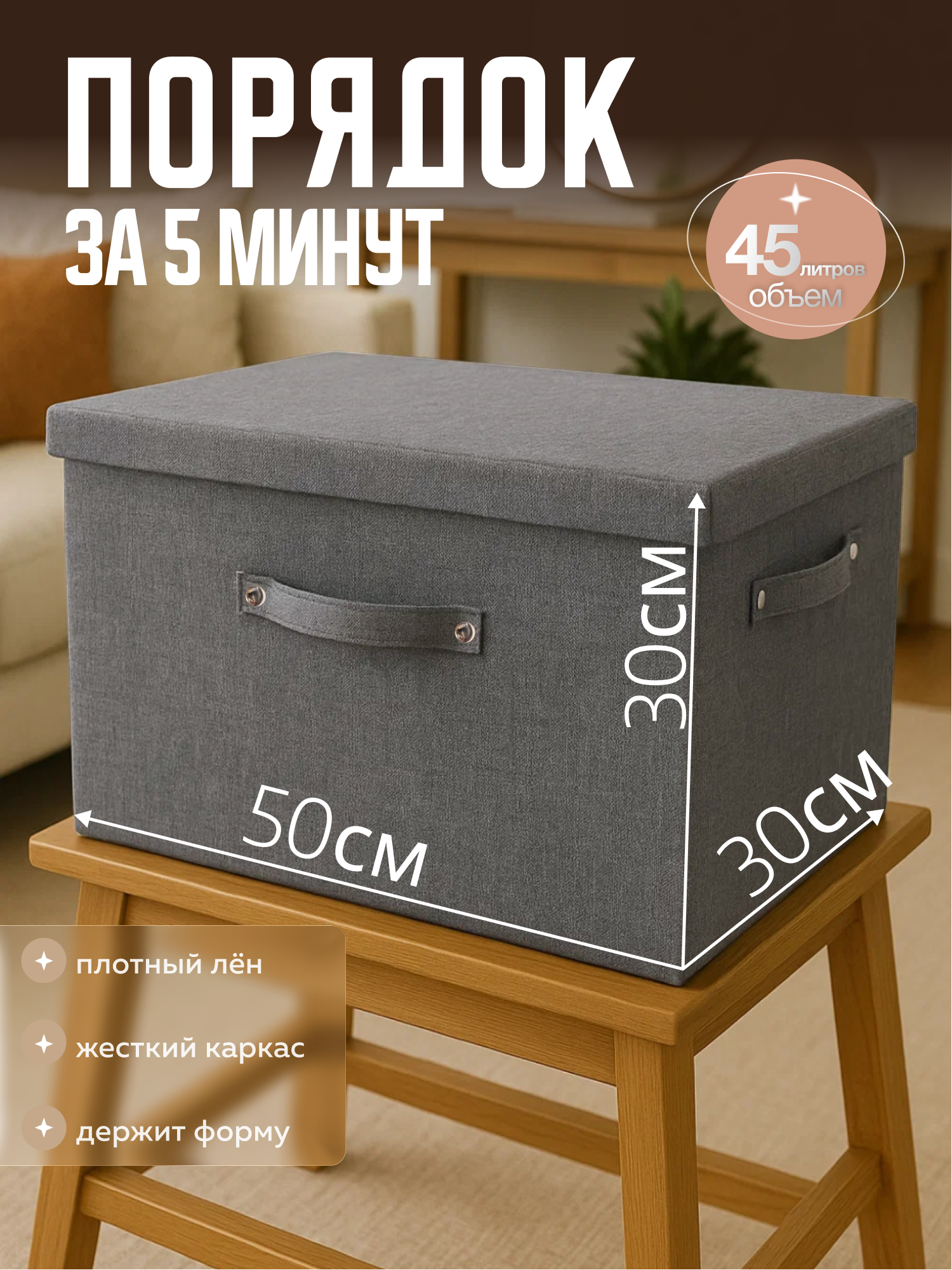 Большой короб ящик для хранения вещей игрушек Hauswelt с крышкой 50*30*30 складная серая коробка стеллажная