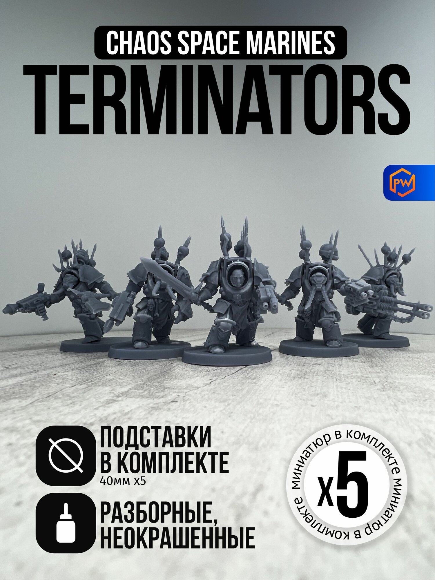Warhammer 40000 Chaos Space Marines Terminators / Набор миниатюр для настольной игры