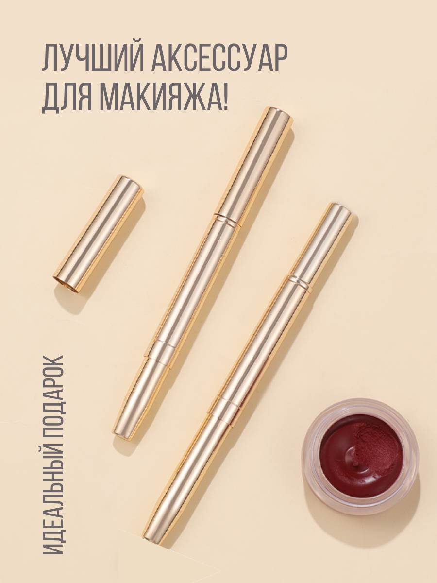 Nail Art Двусторонняя кисть для макияжа бровей и губ с колпачком, золотистый