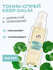 THE U Тоник для лица успокаивающий Keep calm toner, с экстрактами...