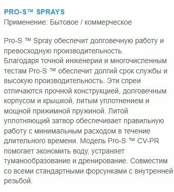 Дождеватель Pro-S 4"-PR30 с р/д 2,1 бар K-Rain, 78004-PR30 — фото 1