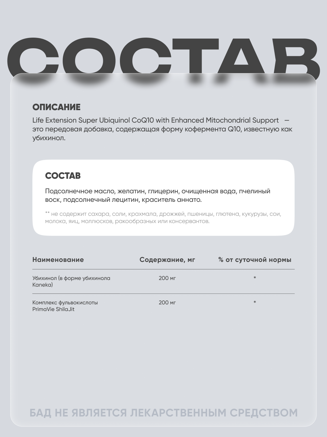 Коэнзим Q10 Life Extension Super Ubiquinol CoQ10 with Enhanced Mitochondrial Support 200 mg 30 капсул — фото 1