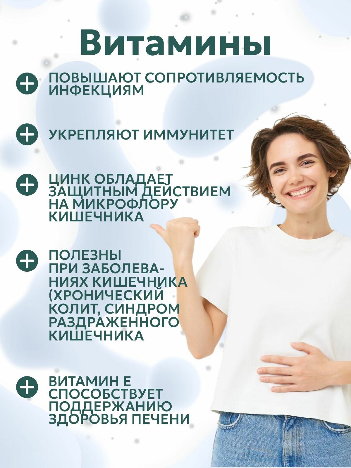 Пробиотики для взрослых с витаминами В Е С цинк для пищеварения 60 капсул — фото 1