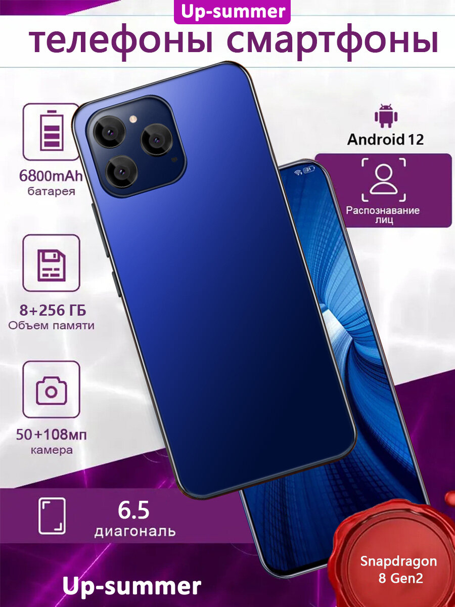 Смартфон "Y81", 8GB+256GB, Android 13, экран 6,43"-игровой экран，Синиий+ колонка（Выбор для студентов）