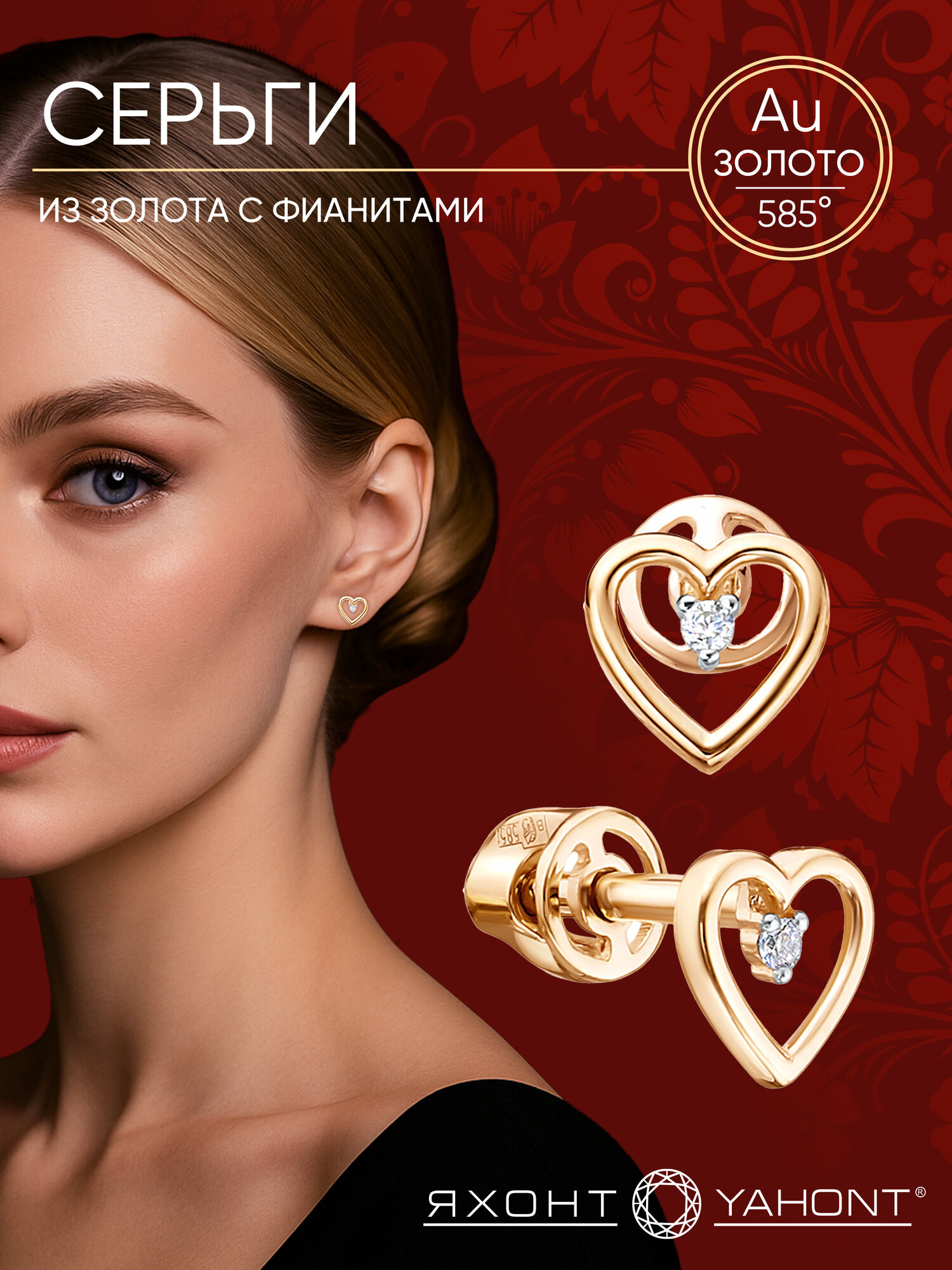 Серьги пусеты, красное золото, 585 проба, фианит