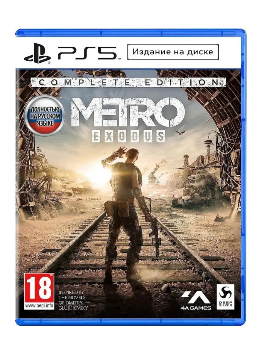 Игра Metro Exodus Complete Edition (PS5) Русская версия