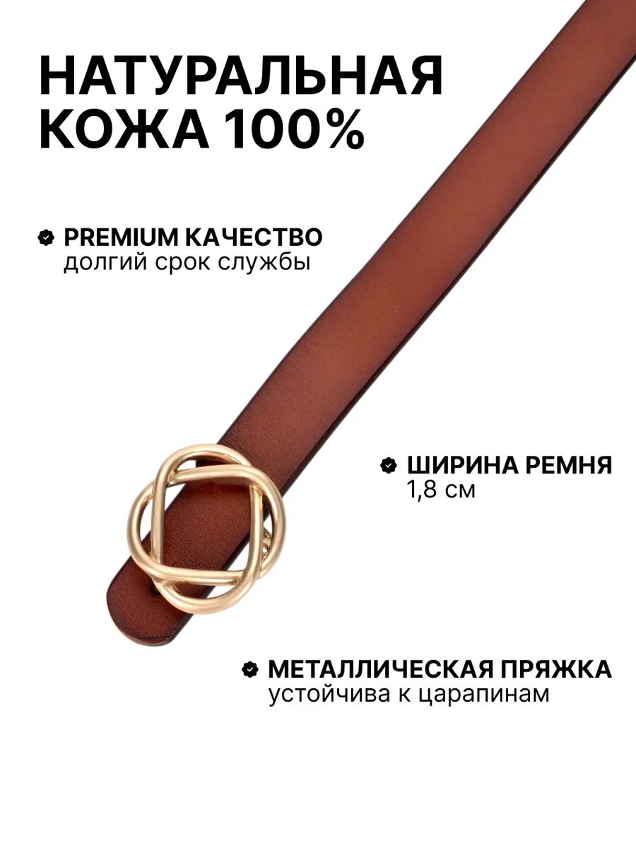 Ремень Daniele Riccardi для женщин, коричневый — фото 1