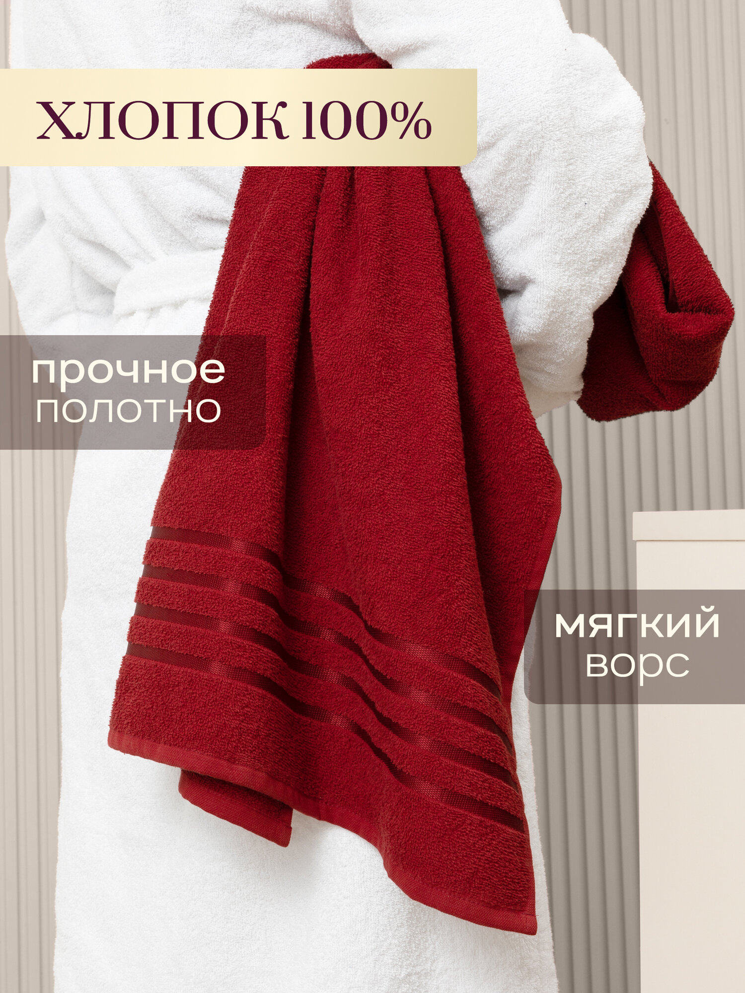 Полотенце банное махровое 70х130 1 шт. Хлопок 380г/м2 GALTEX бордо — фото 1