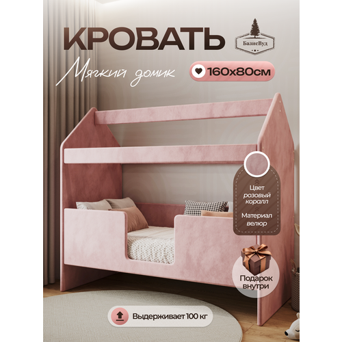 Детская кровать домик с текстилем и ящиком (бирюзовый, с жирафиками, вход справа) 