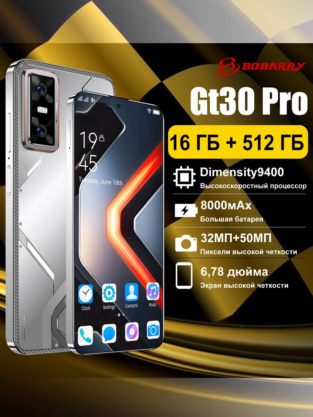 Смартфон Gt30 Pro, 6.78", 16ГБ/512ГБ, 4G/5G, MediaTek Dimensity 9400, серебристый