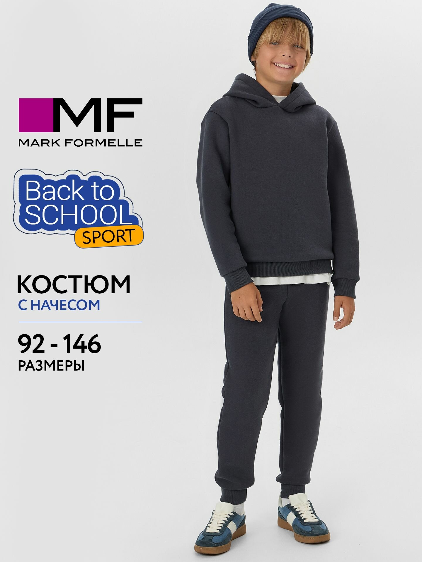 Комплект одежды MARK FORMELLE размер 164-84-72 графит