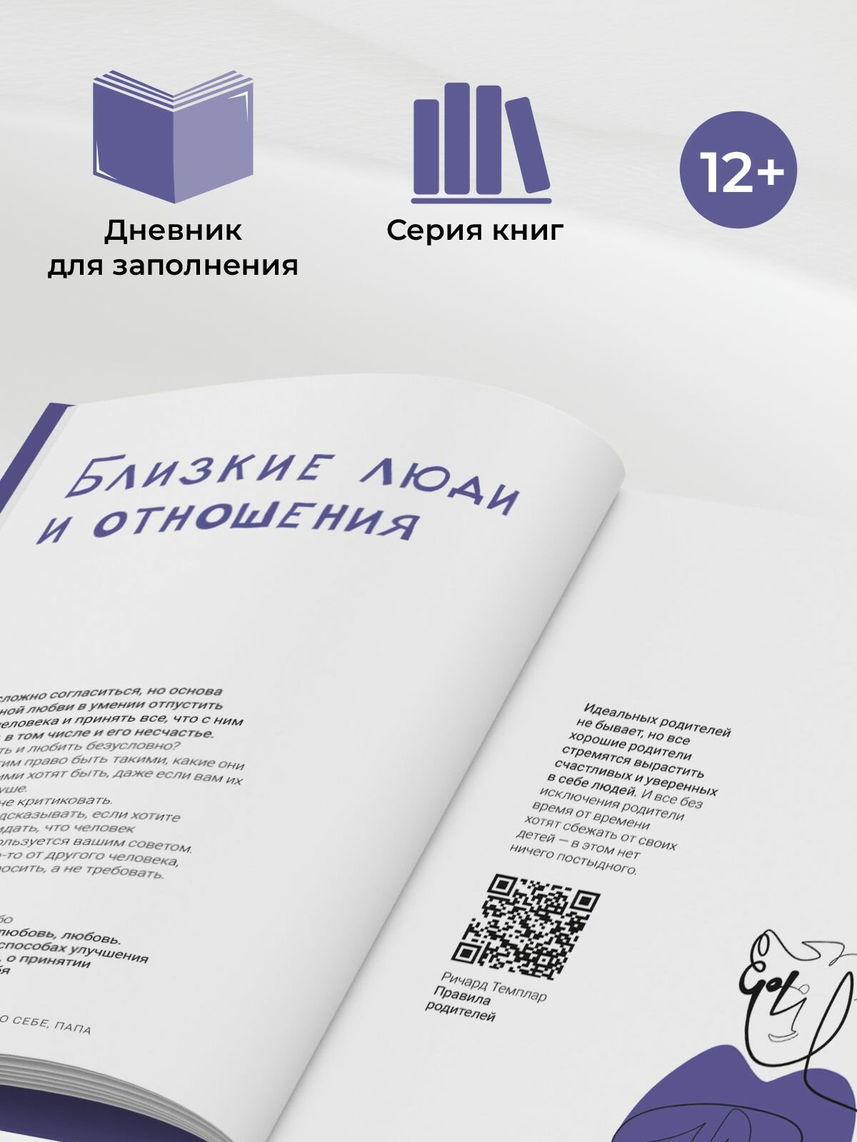 Расскажи мне о себе, папа. 111+ вопросов для папы, чтобы узнать его по-настоящему — фото 1